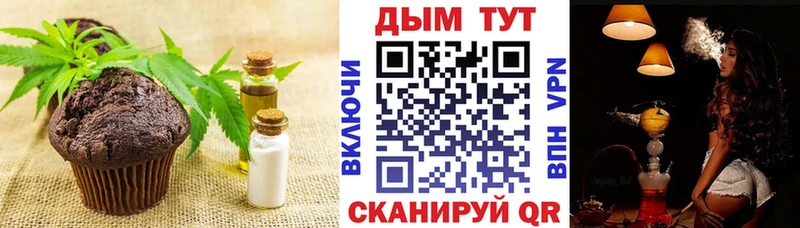 Еда ТГК марихуана Беломорск