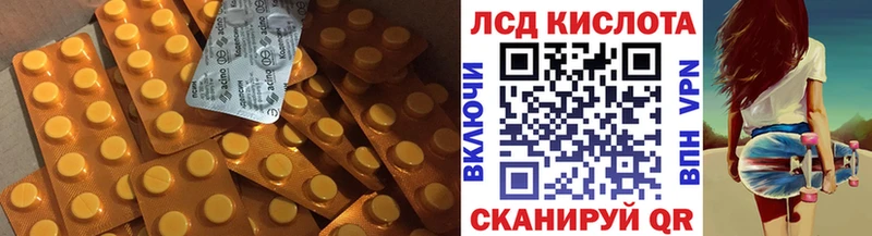 купить наркоту Беломорск hydra tor Лсд 25 экстази ecstasy