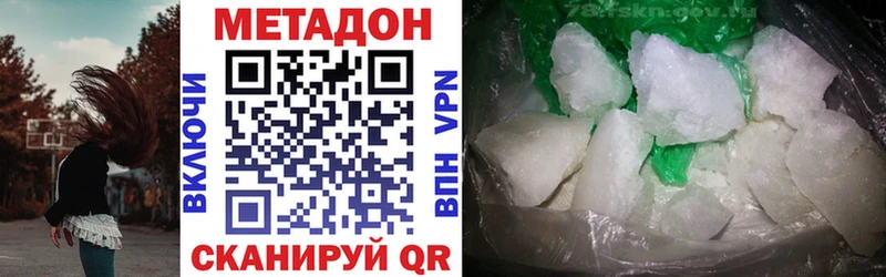 МЕТАДОН кристалл  ссылка на мегу ссылка  Беломорск 