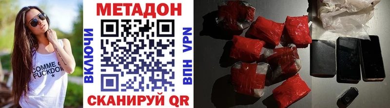 Метадон methadone Беломорск