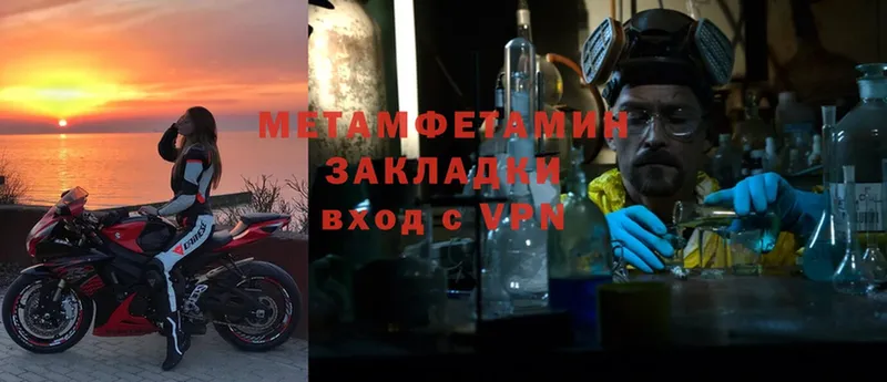 где купить наркоту  Беломорск  Метамфетамин Methamphetamine 